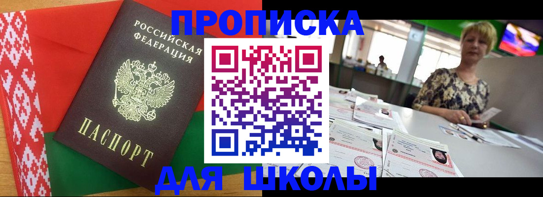 временная регистрация законно в Буйе