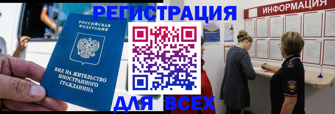 прописка в квартире в Буйе