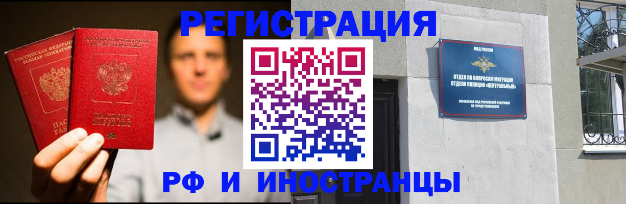 прописка иностранных граждан в Буйе