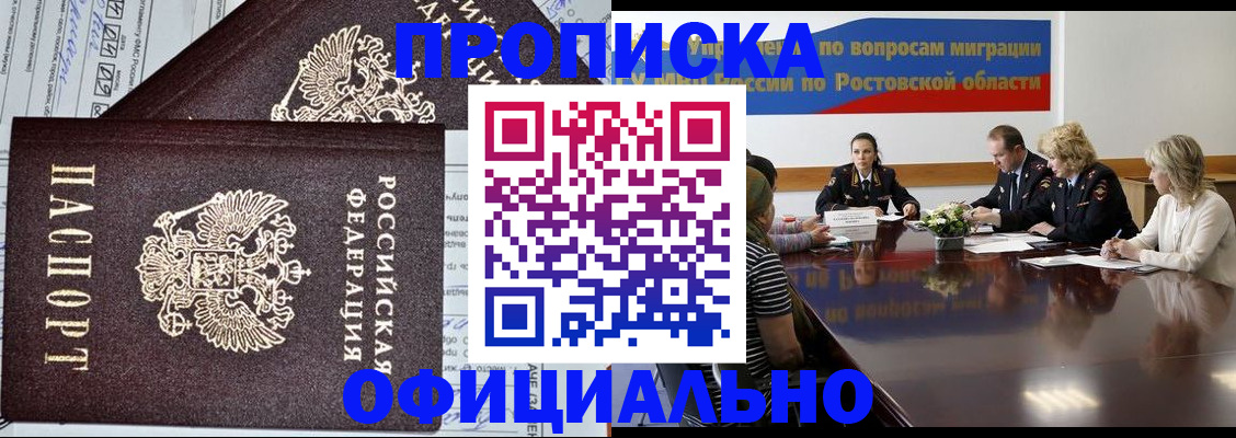 временная регистрация адрес в Буйе
