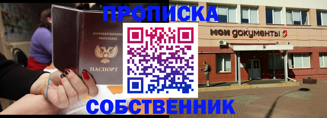 прописка для работы в Буйе